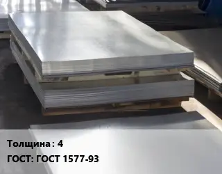 Лист горячекатаный 4 ГОСТ: ГОСТ 1577-93